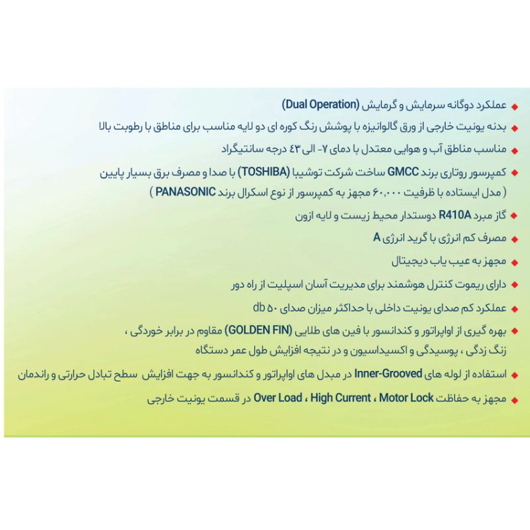 کولر گازی 24000 دمنده مدل DR-CH24-M